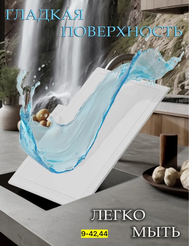 Набор доски для кухни 22968701