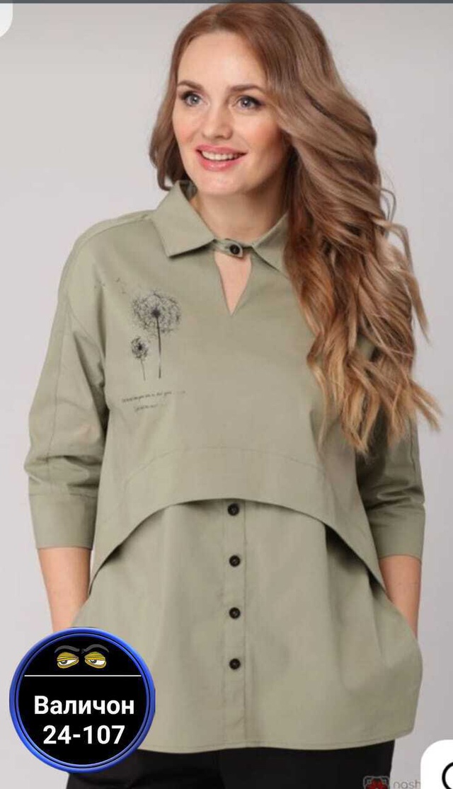 Блузка 22968367