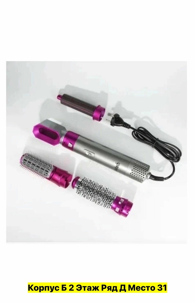 Фен стайлер для волос 5в1 22970009