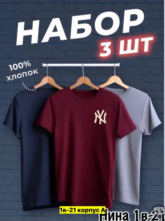 Футболка 22970037