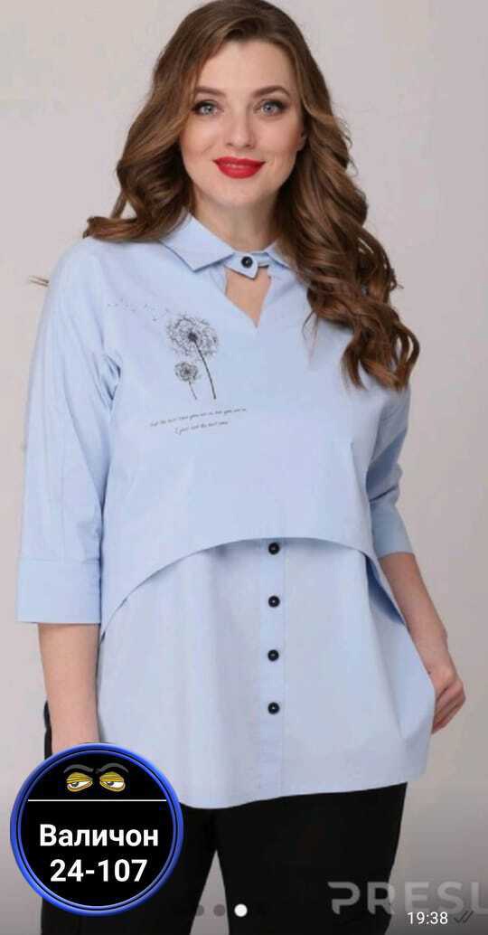 Блузка 22968367