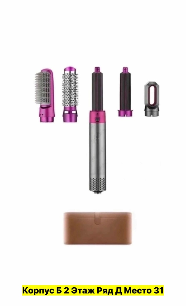 Фен стайлер для волос 5в1 22970009