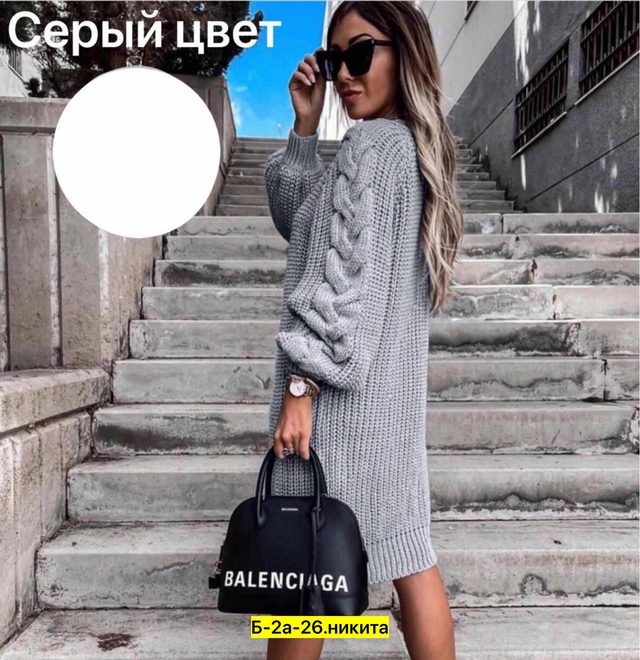 Кардиган 22971036