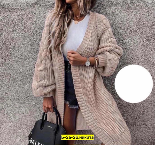 Кардиган 22971036