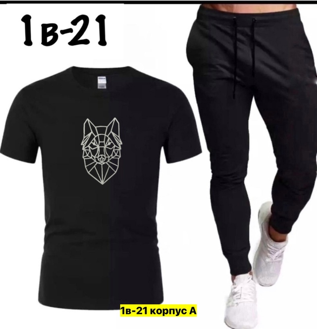 Спортивный костюм 22971881