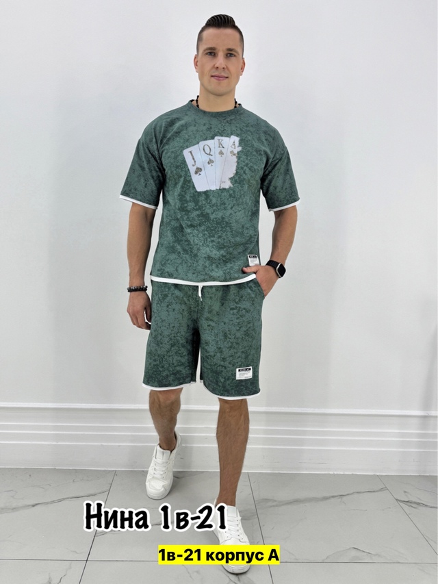 Спортивный костюм 22971419