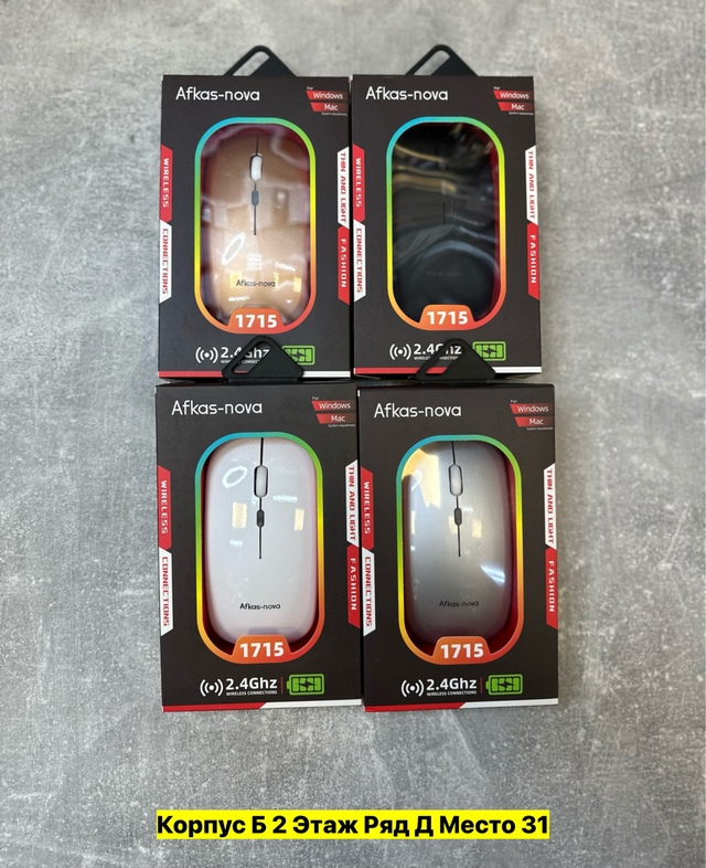 Беспроводная мышь 22970246