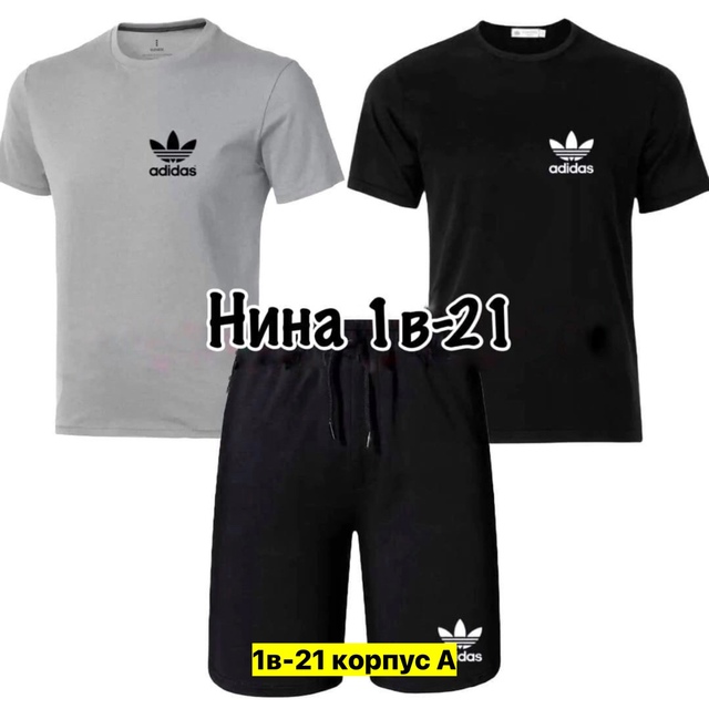 Спортивный костюм 22973182