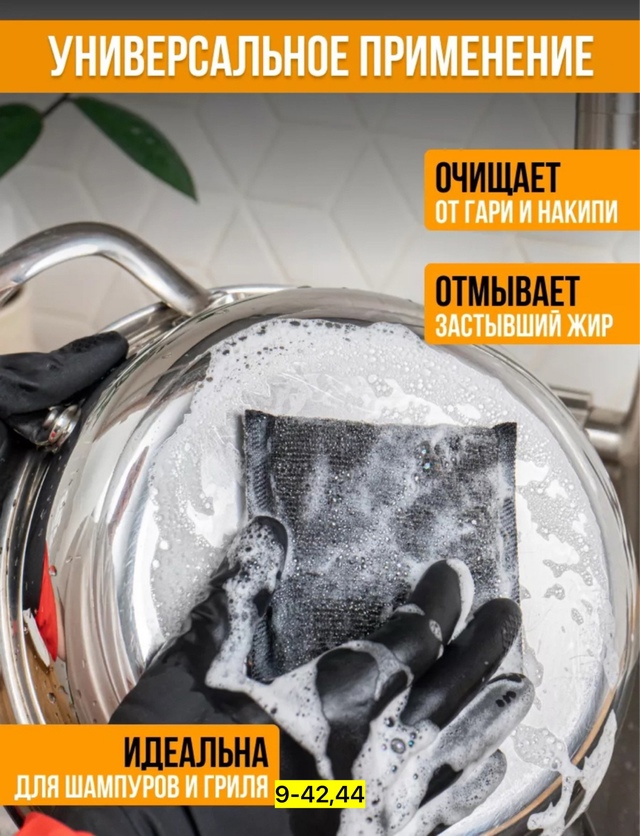 Перчатки для мытья посуды 22972497