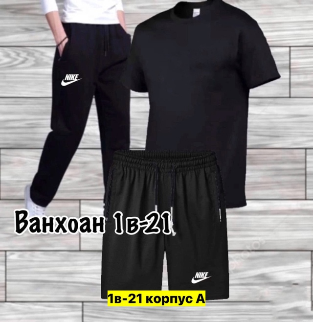Спортивный костюм 22973303