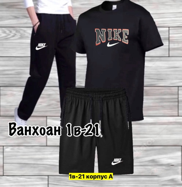 Спортивный костюм 22973303