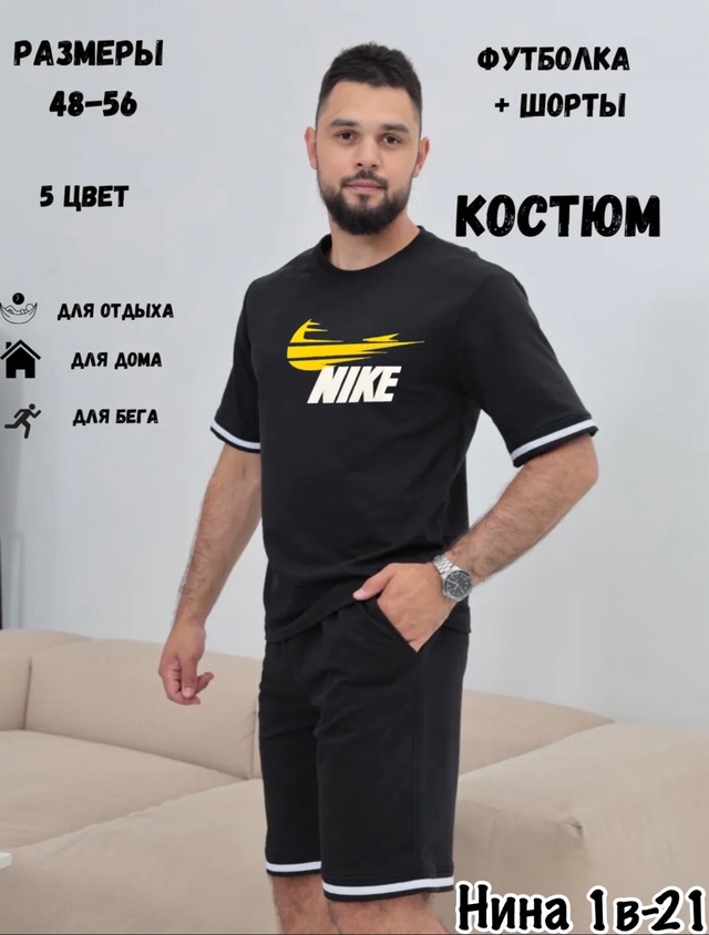 Спортивный костюм 22975030