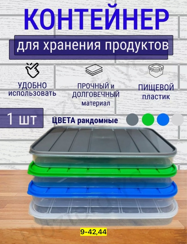 Артикул 22974444