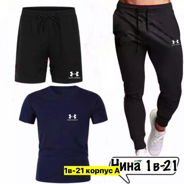 Спортивный костюм 22974359