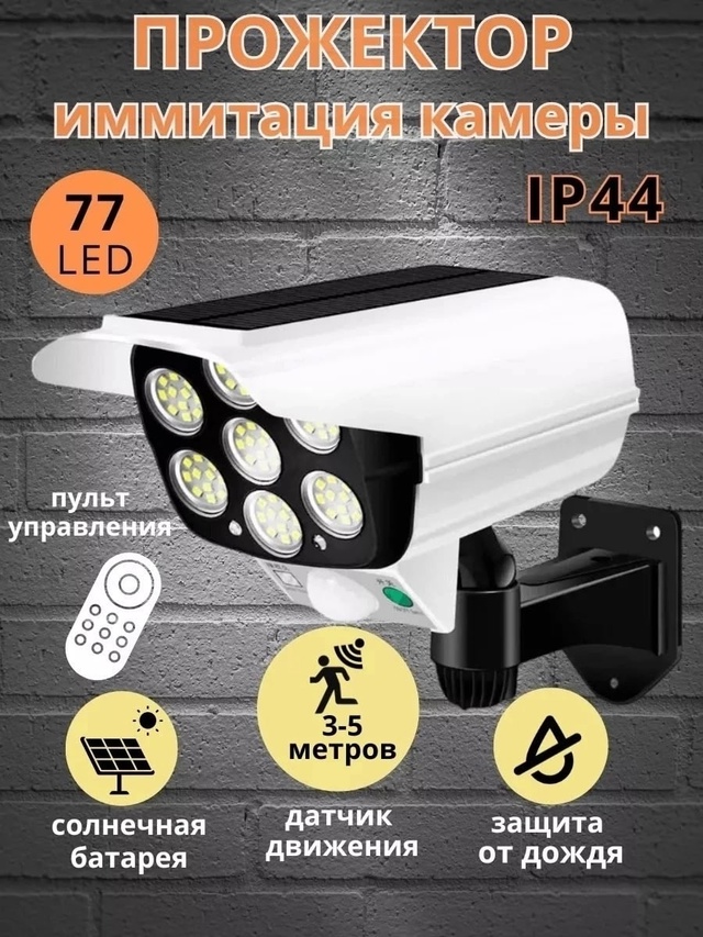 Светильник 22976116