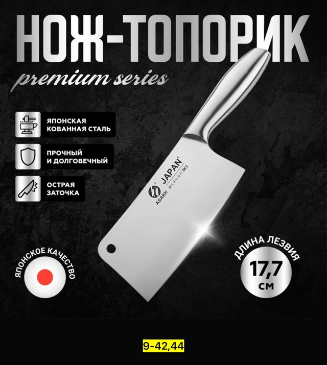 Нож - топор 22975348
