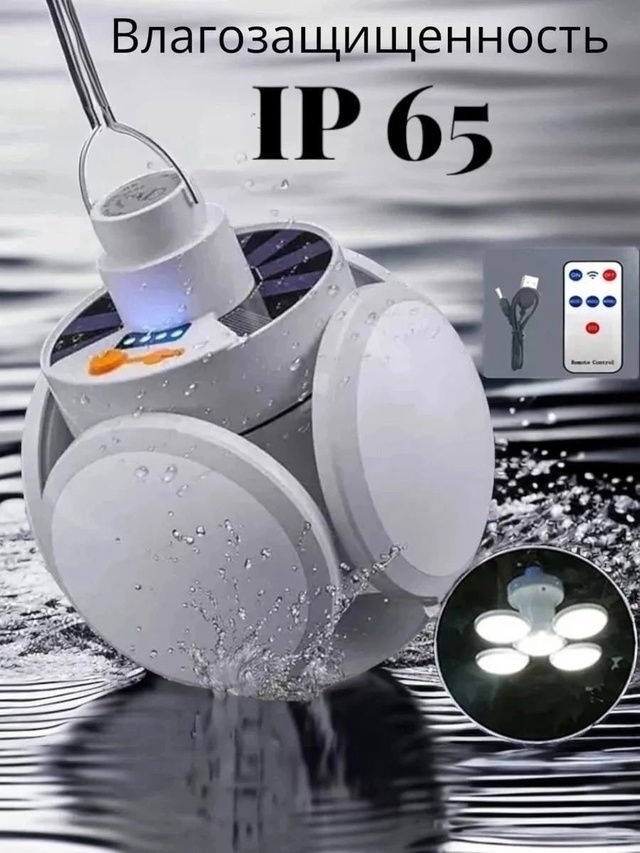 Светильник 22976119