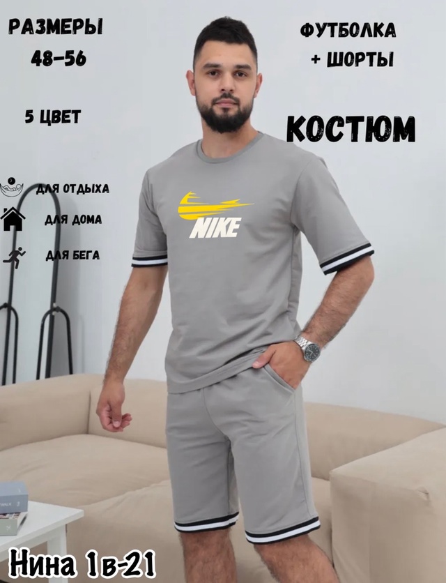 Спортивный костюм 22975030