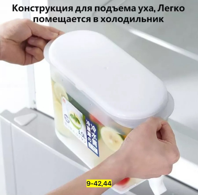 Контейнер с краном для холодных напитков 22975256