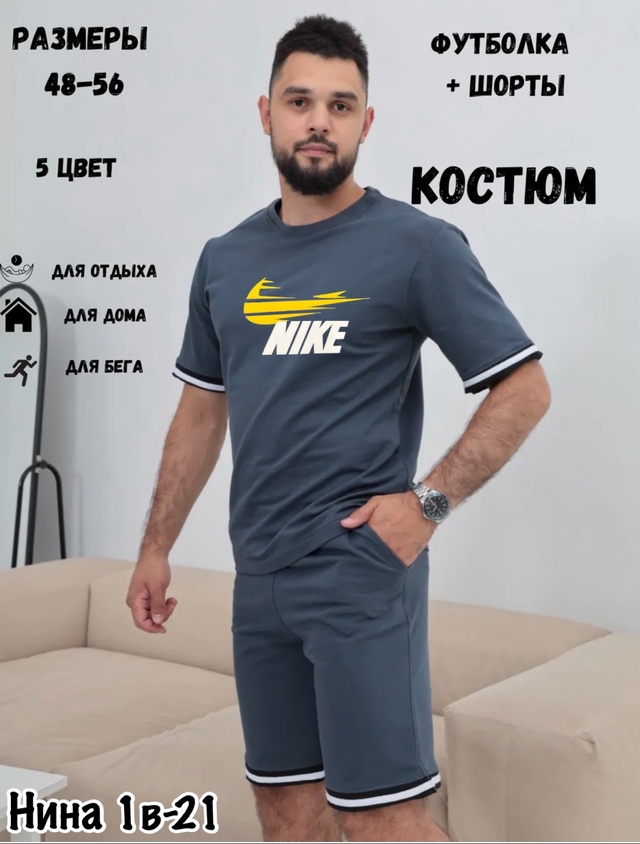 Спортивный костюм 22975030