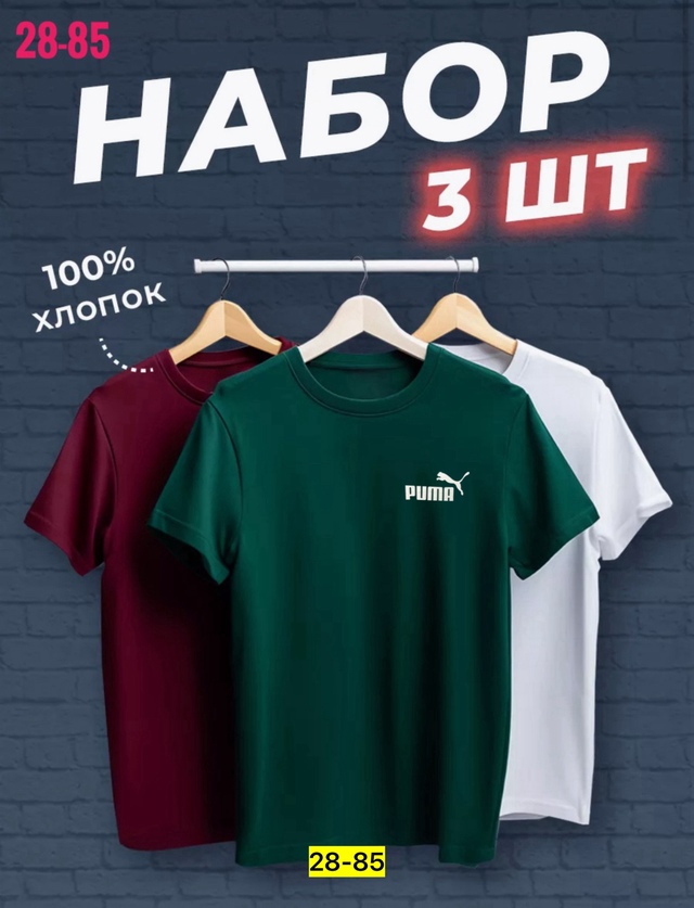 Футболка 22976016