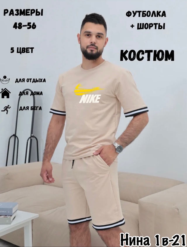 Спортивный костюм 22975030