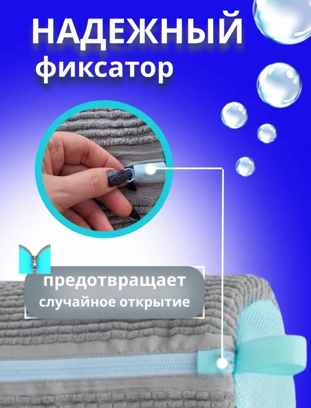 Мешок для стирки обуви 22976295