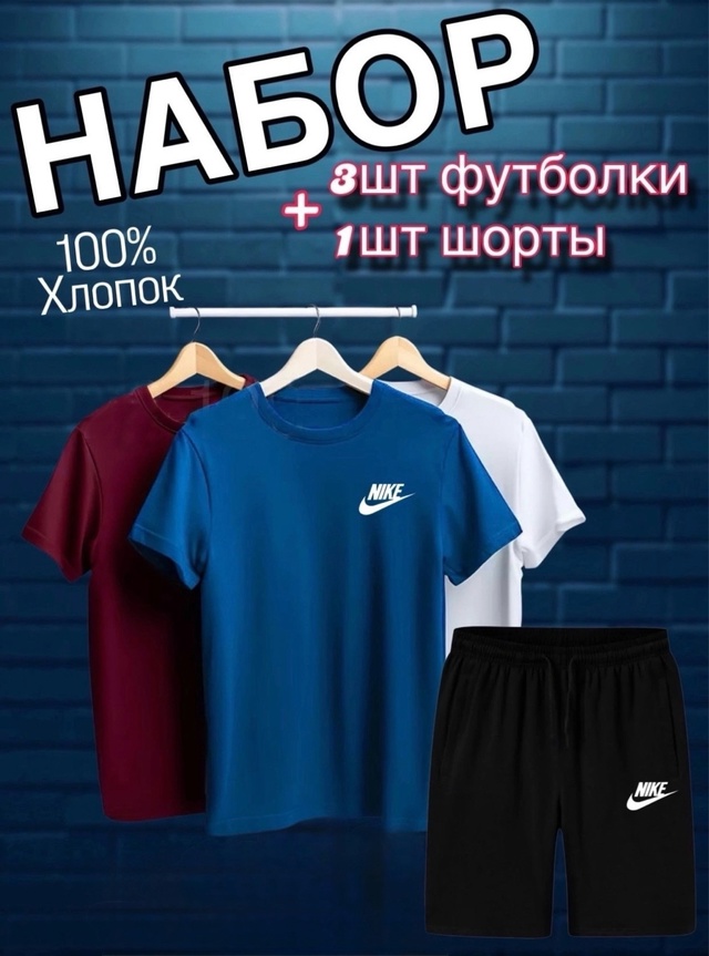 Спортивный костюм 22977152