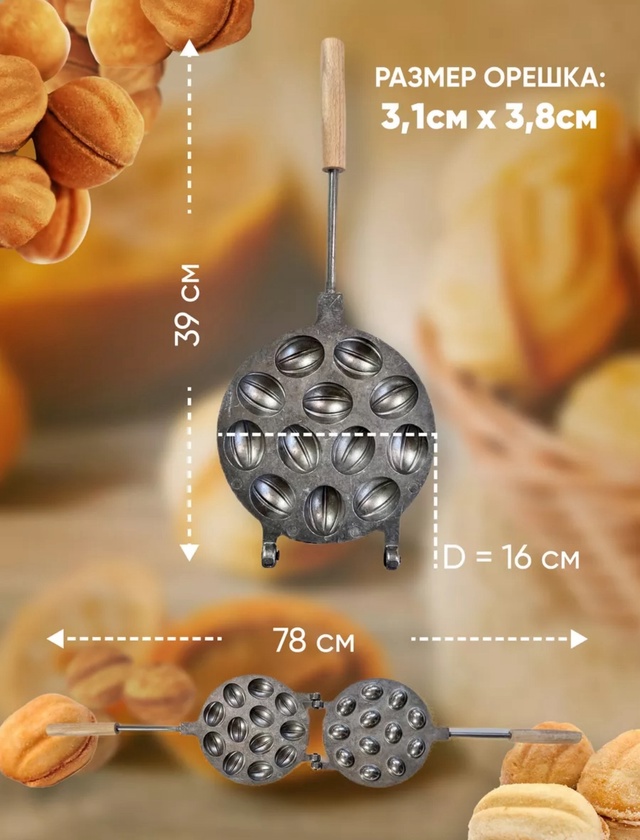 Орешница 22977172