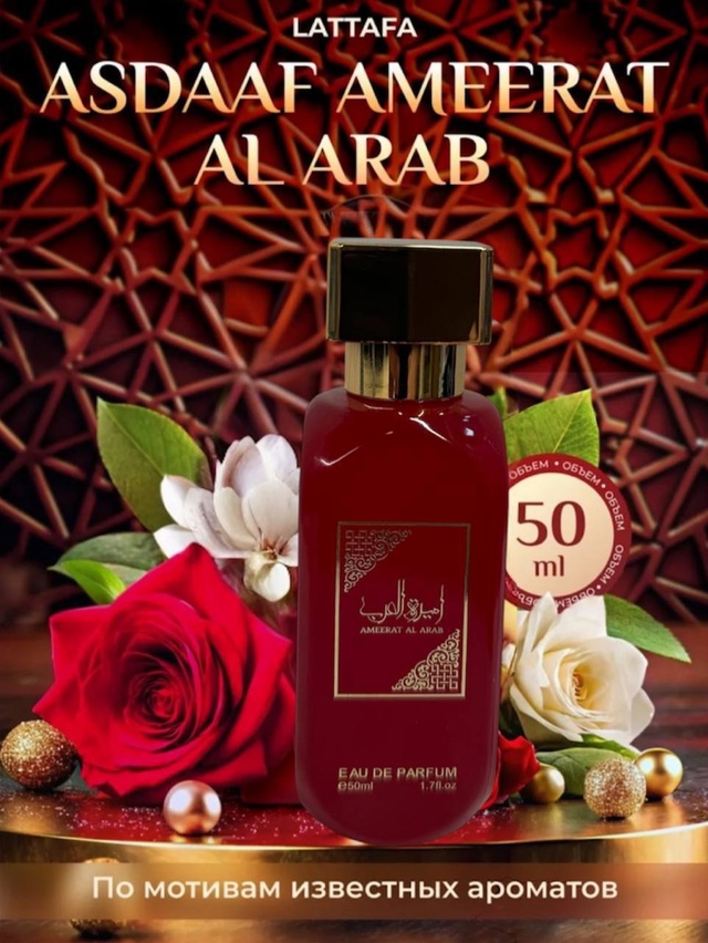 Парфюм 22978285