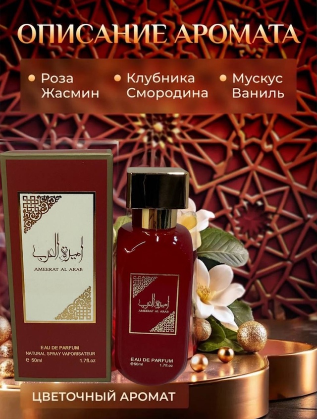 Парфюм 22978285