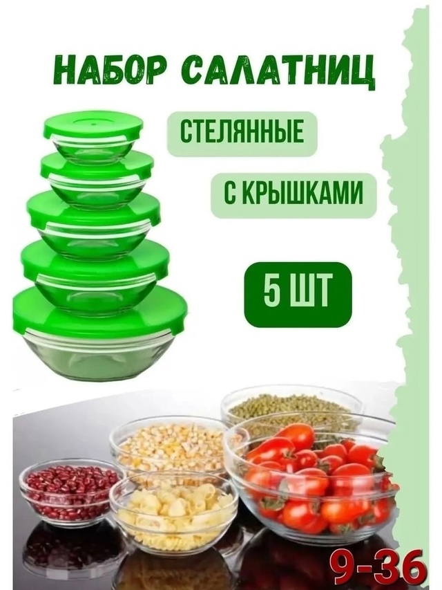 Артикул 22978053