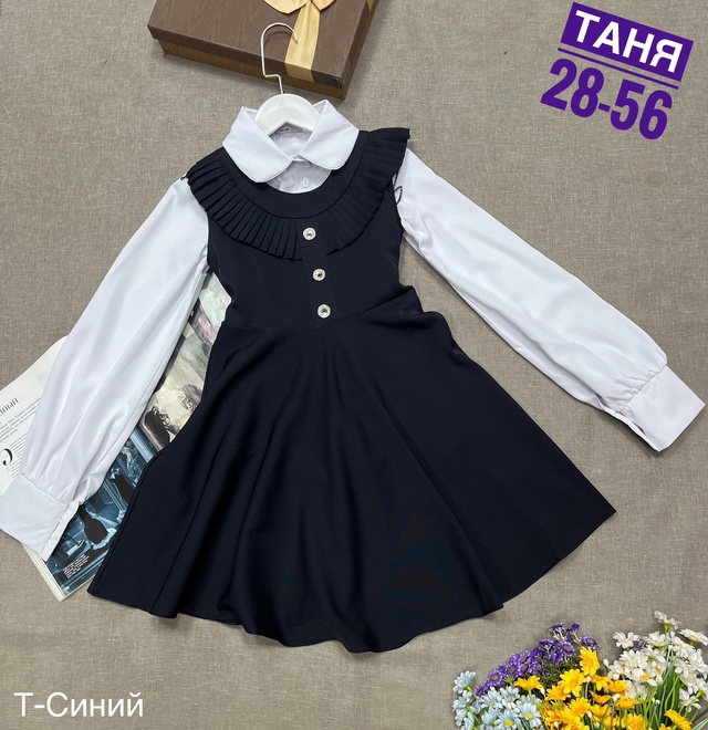 Сарафан 22981424