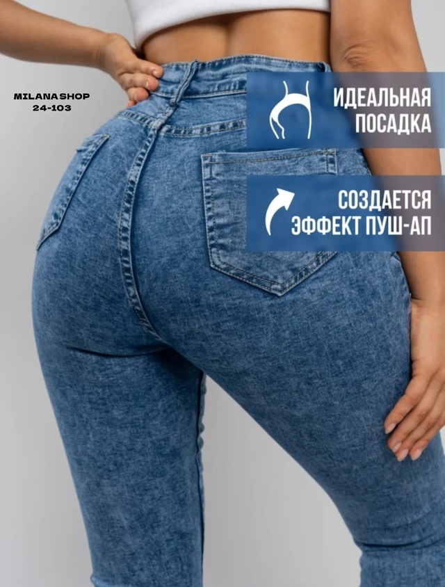 Джинсы 22982609