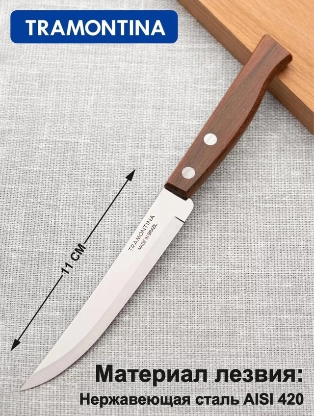 Набор кухонных ножей 2шт 22984824