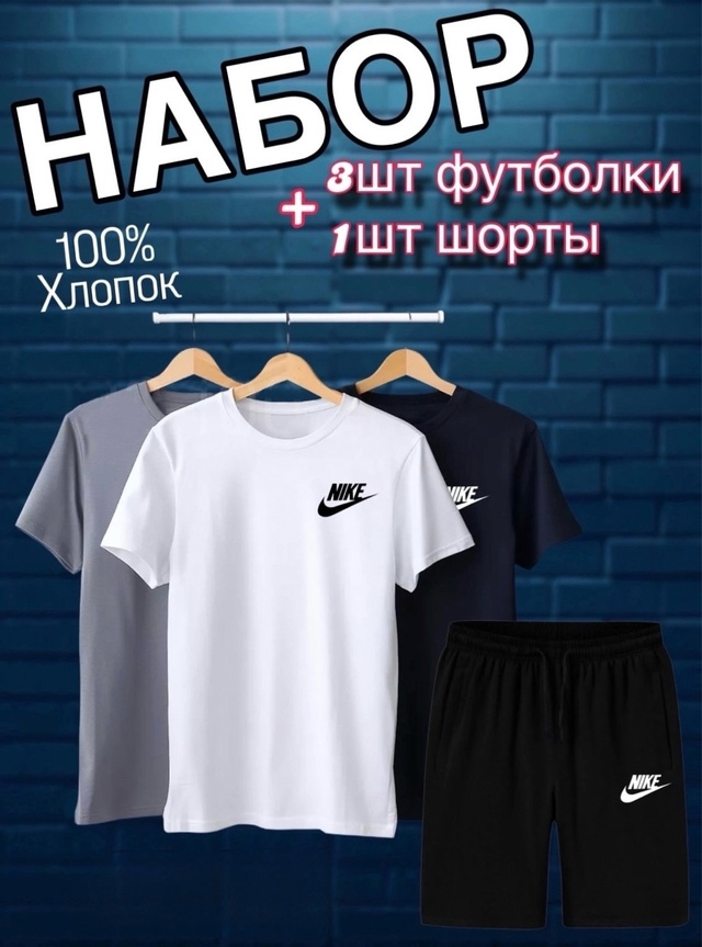 Спортивный костюм 22987580