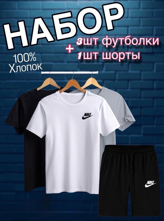 Спортивный костюм 22987580