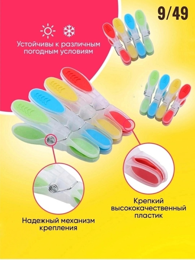 Прищепки 22987317