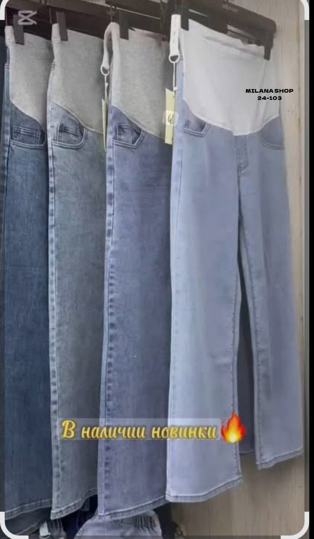 Джинсы 22989387