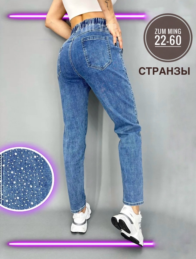 Джинсы 22993292