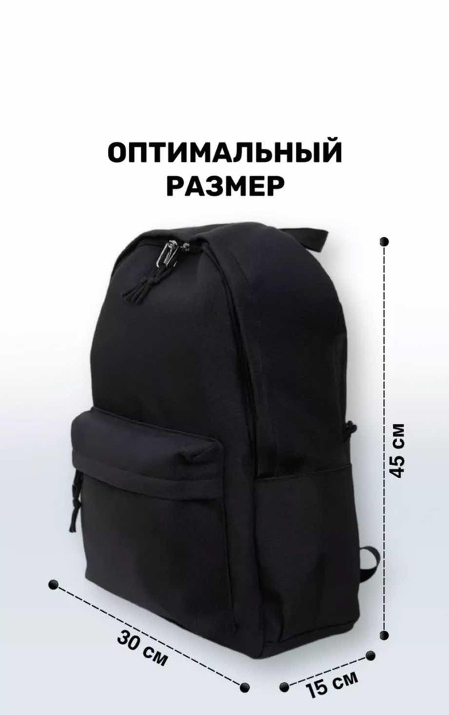 Рюкзак 22992337