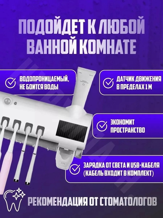 Держатель для зубных щеток 22995527