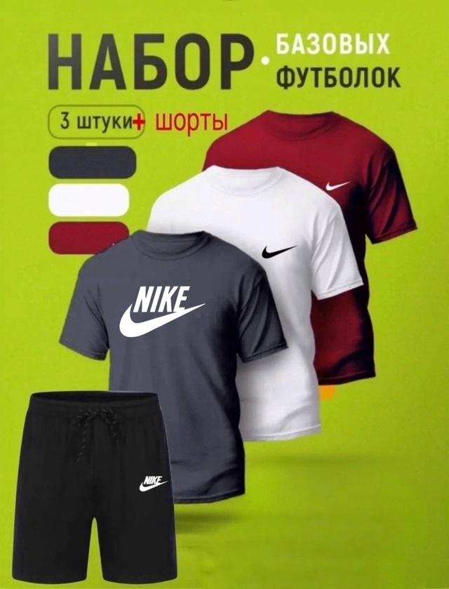 Костюм 22997704