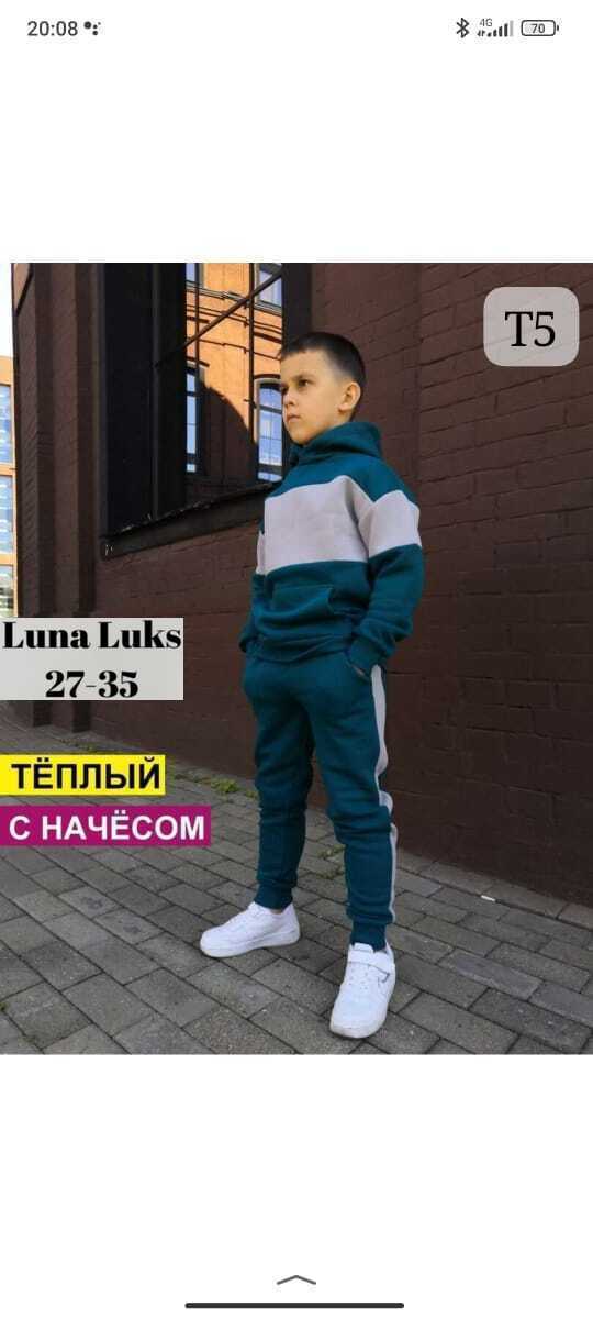 Спортивный костюм 22997505