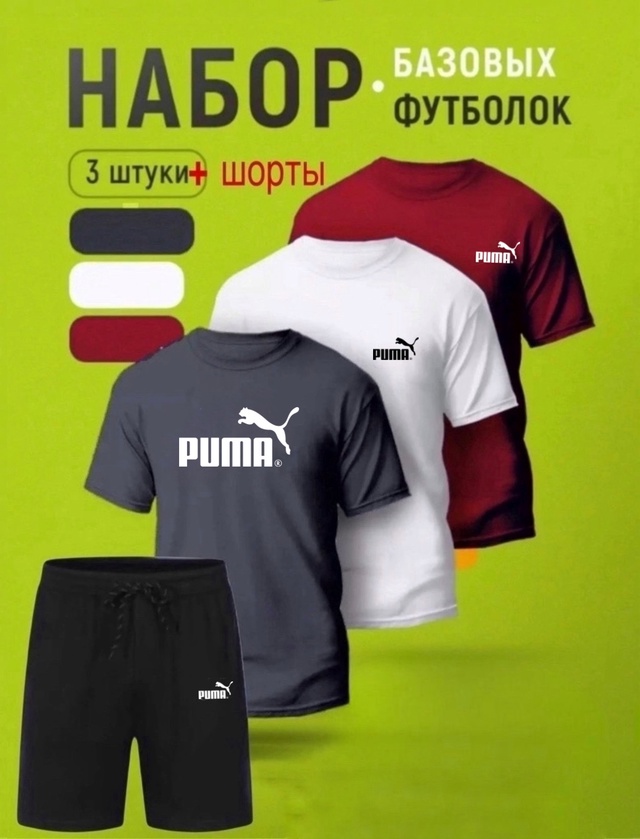 Костюм 22997777