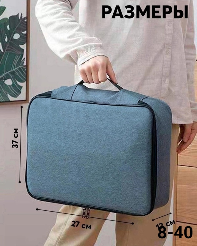 Органайзер для хранения 22996485