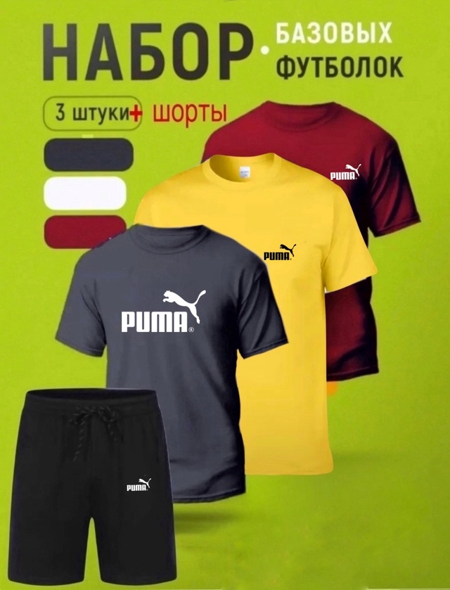 Костюм 22997777