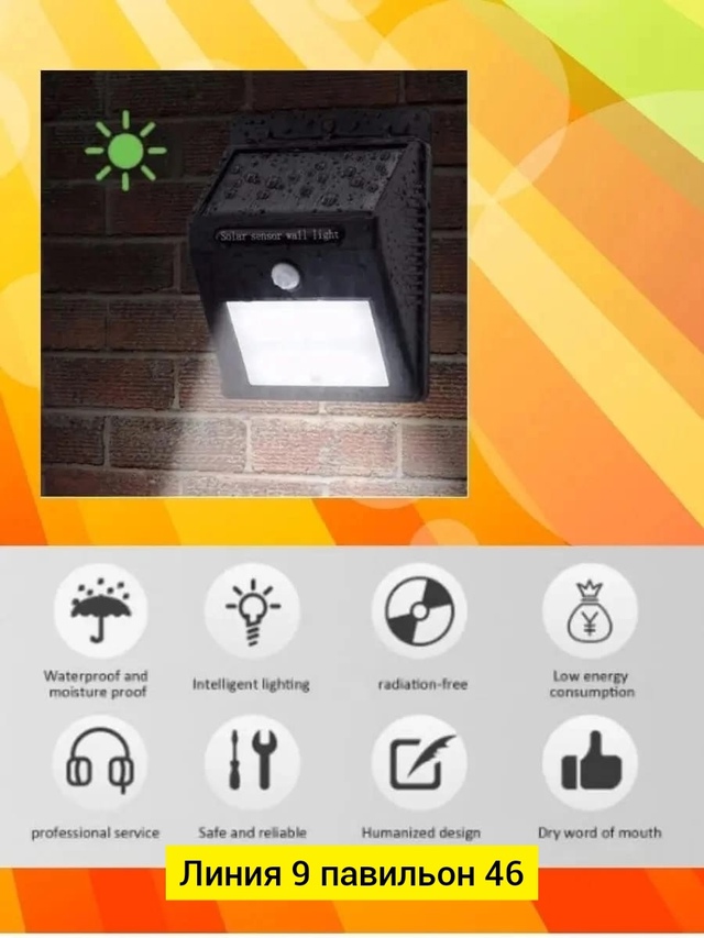 Светильник 22998147