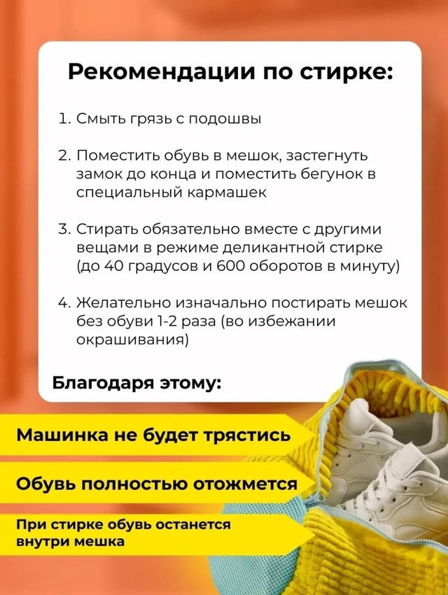 Мешок для стирки обуви 22999413