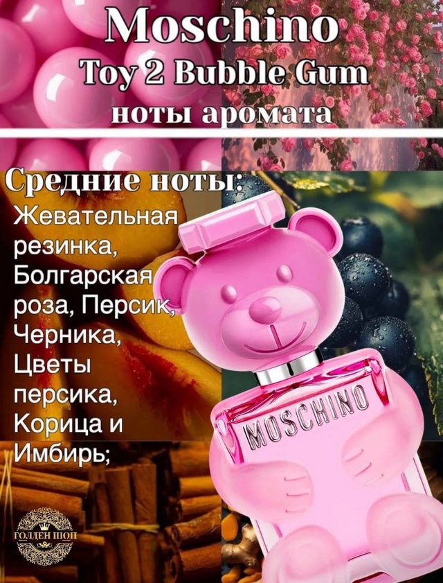 Туалетная вода 23002043